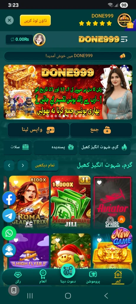 done999 homepage